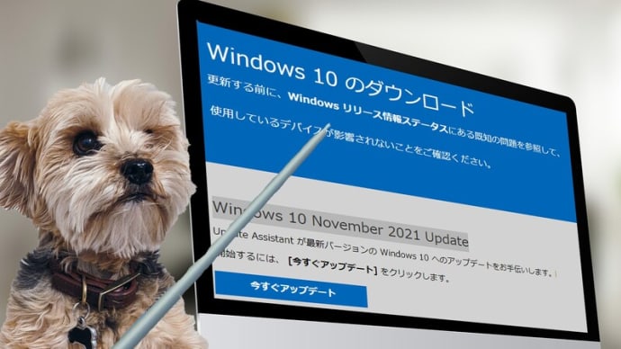 Windows10ダウンロードWebページ