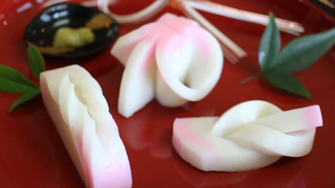 おせちやお祝い料理に役立つ かまぼこ飾り切りに作り方