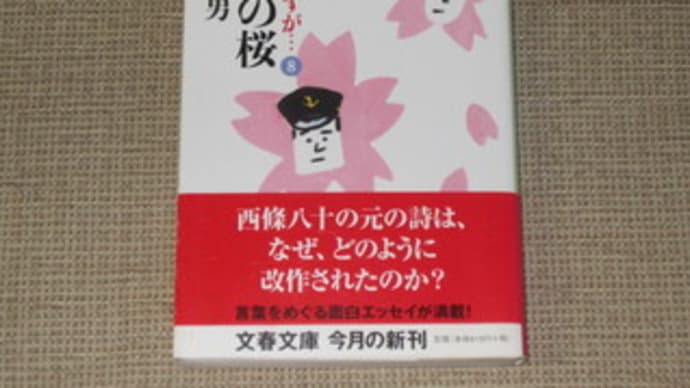 同期の桜