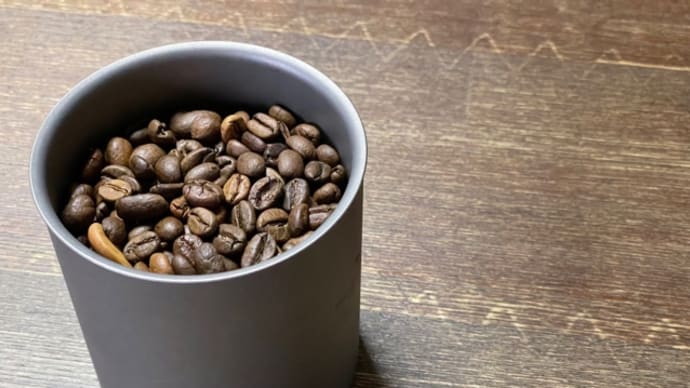 戯れ言 07/03 コーヒー豆を買いました。