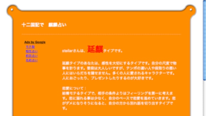 十二国記 麒麟占い