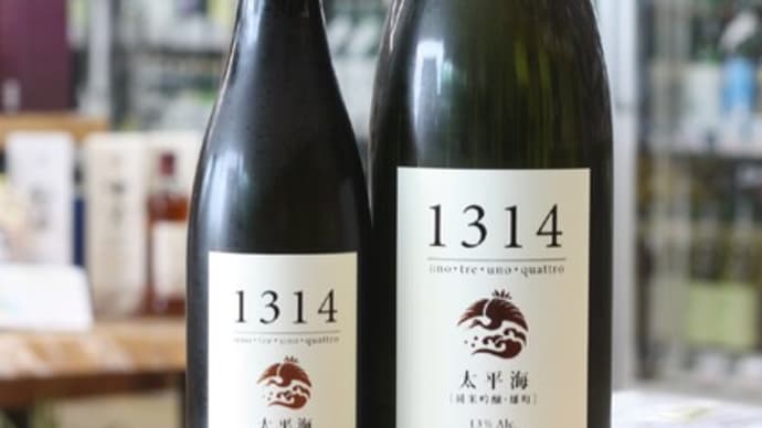 太平海 1314 純米吟醸