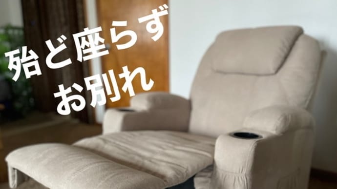 FBで売った2品