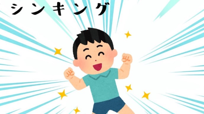 マシンガントーク 〜ポジティブシンキング〜