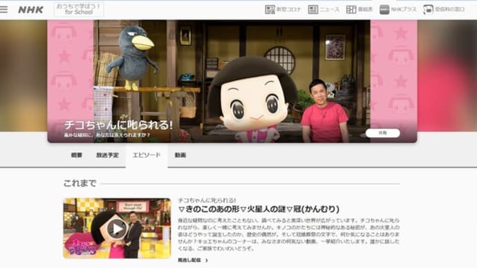 うっかりが火星人を生んだのか