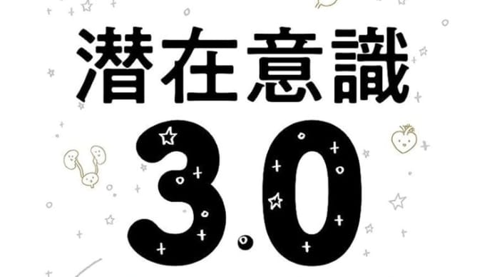 stand FM で『身体のお話』臓器との対話