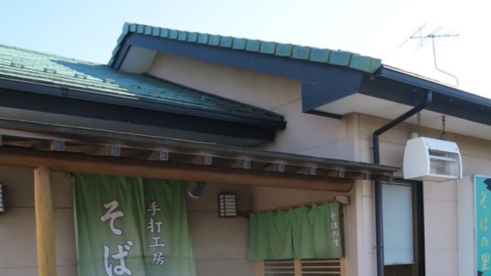 手打工房 そばの里@結城郡八千代町「せいろそば」