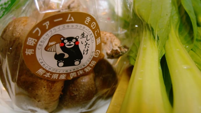 くまモン♪しいたけ持って。