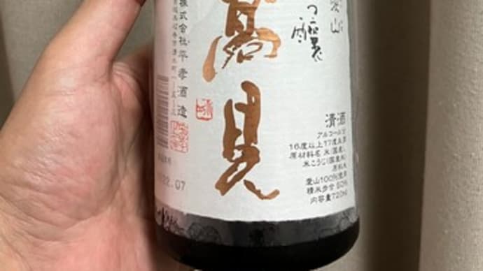 月曜からうまい日本酒を楽しみました