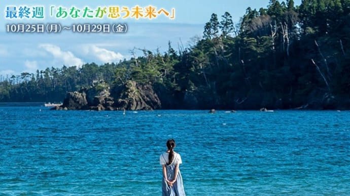 「おかえりモネ」が終わった。