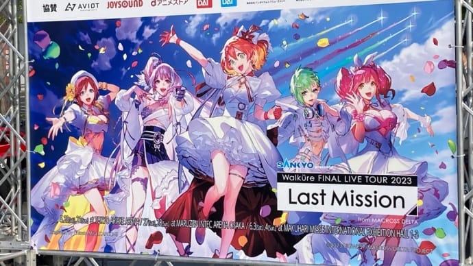 Walkure Live. Final Mission