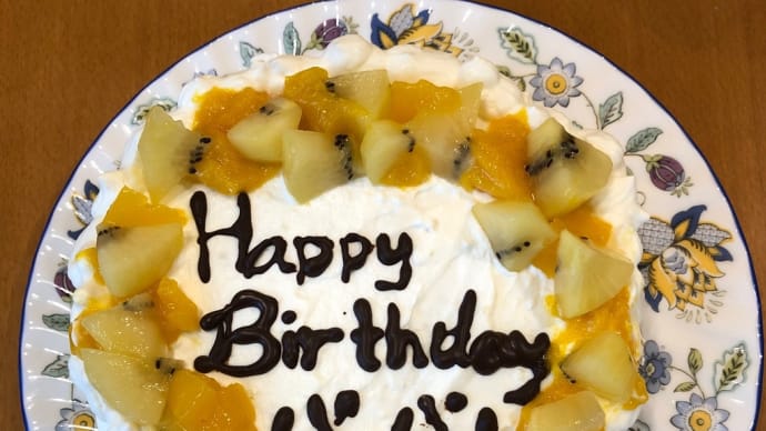 おめでとう 手作りケーキで お祝い🎂