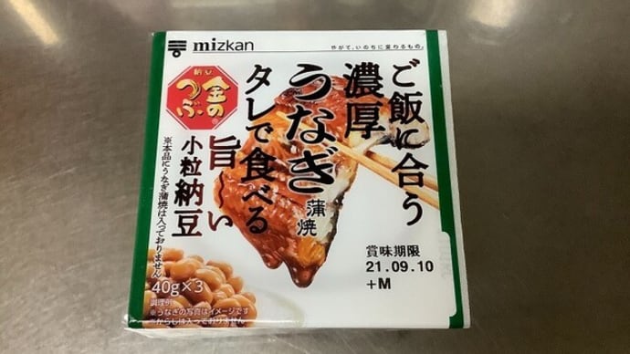 金のつぶ ご飯に合う濃厚うなぎ蒲焼タレで食べる旨~い小粒納豆 / 株式会社Mizkan(ミツカン)