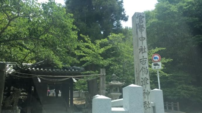 吉備津神社(吉備国実地踏査ツアーNo.11)