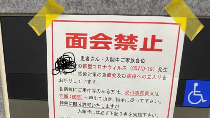 扁桃腺手術して2日目(入院4日目)