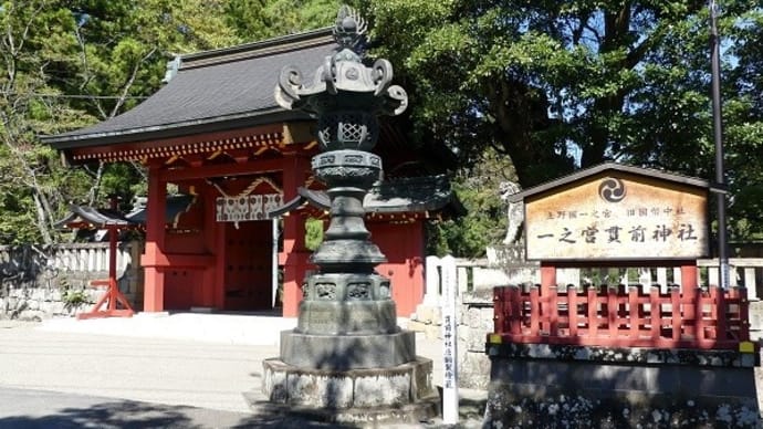 #8403 上野國 一之宮貫前神社