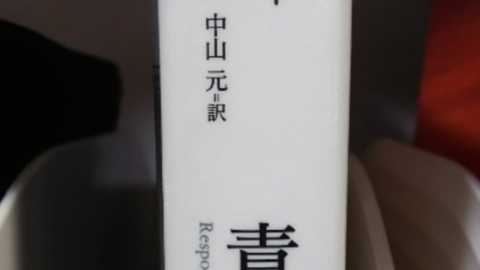 責任と判断