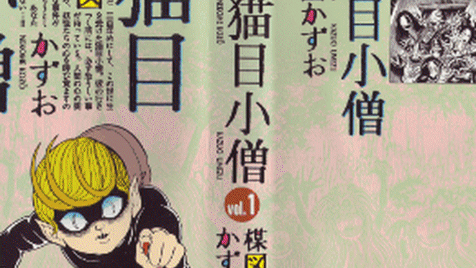 漫画家・楳図かずおさんが胃がんで死去、88歳…「まことちゃん」で「グワシ!」社会現象