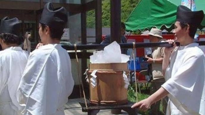 今日は氷室開きだそうです！