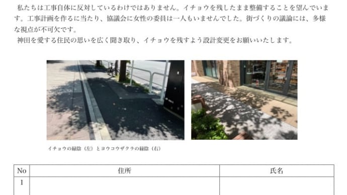 千代田区議会の劣化