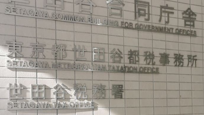 『何とか決算報告書提出を終えまして···』