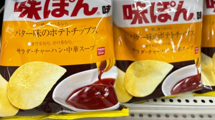 新発売⁉️