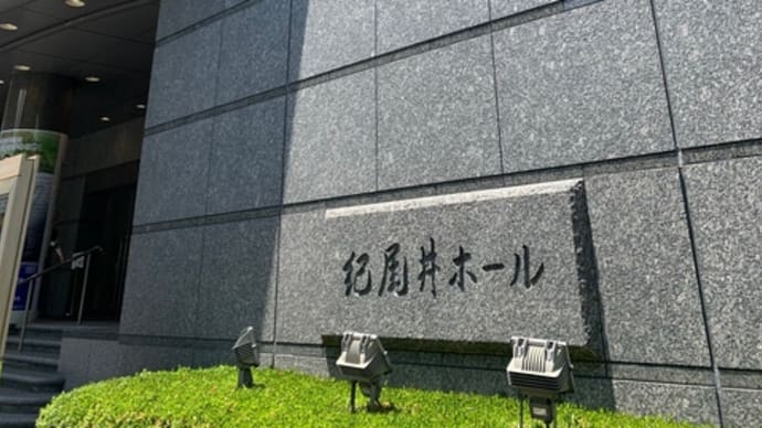日本製鉄紀尾井ホール(国立演芸場)5月下席「真打昇進襲名披露興行」