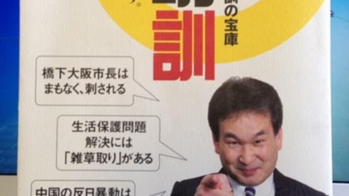 辛抱訓