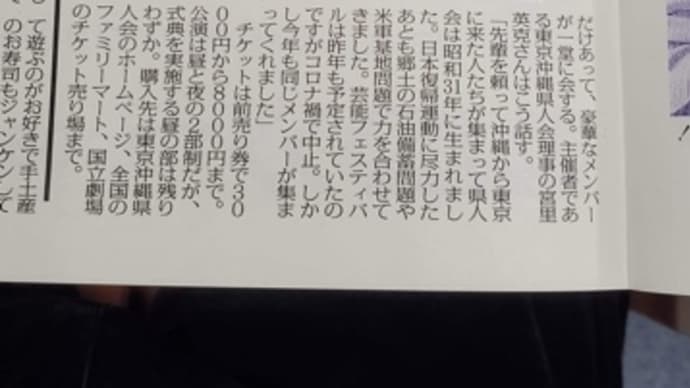 【イベント】沖縄芸能フェスティバル2022
