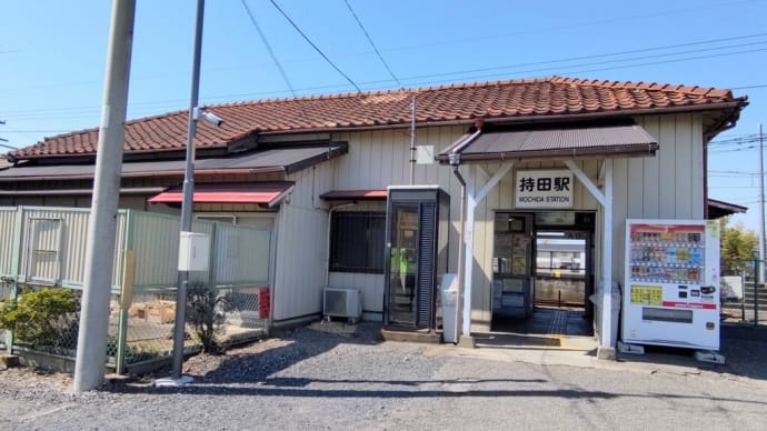 撮り鉄とウォーキング・・・秩父鉄道・・・持田駅