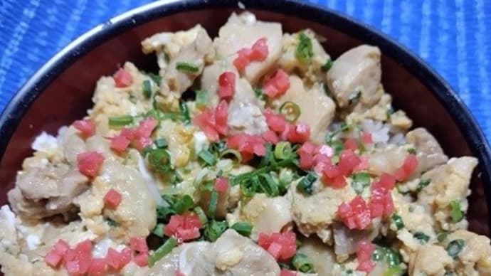 【11/29晩御飯】親子丼、鹿児島県産桜島鶏もも肉で大盛り仕上げになったんだね:D