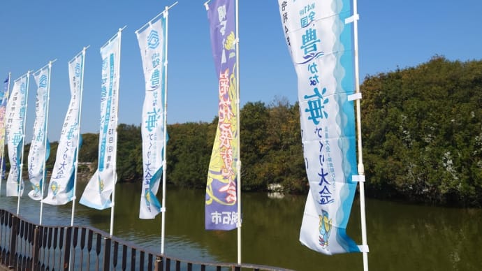 第41回全国豊かな海づくり大会