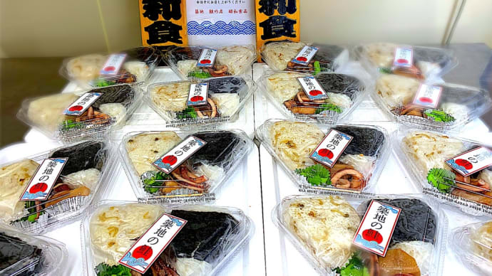 土曜日限定の鮭おにぎり弁当、今日のお菜は、イカと里芋の煮物です!