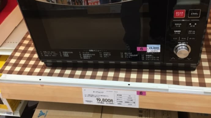 番外編 電子レンジの故障 続き(1) 機種決定