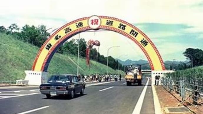 東名高速道路開通記念日!(^^)/