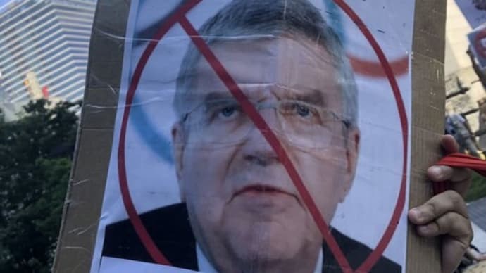 Thomas Bach get out of Japan!　バッハは出て行け！