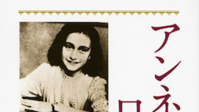 ◆　アンネ・フランクの動画　　　　Anne Frank: the only existing film images　　　