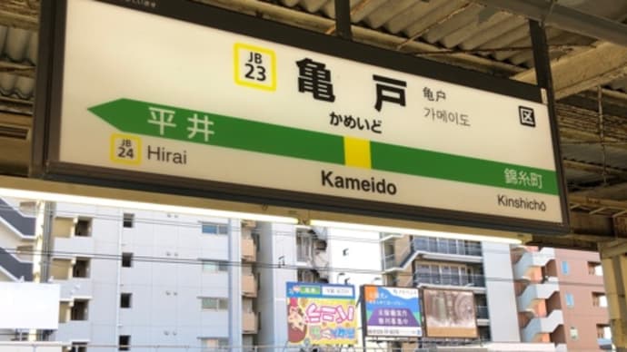 越中島支線に沿って①