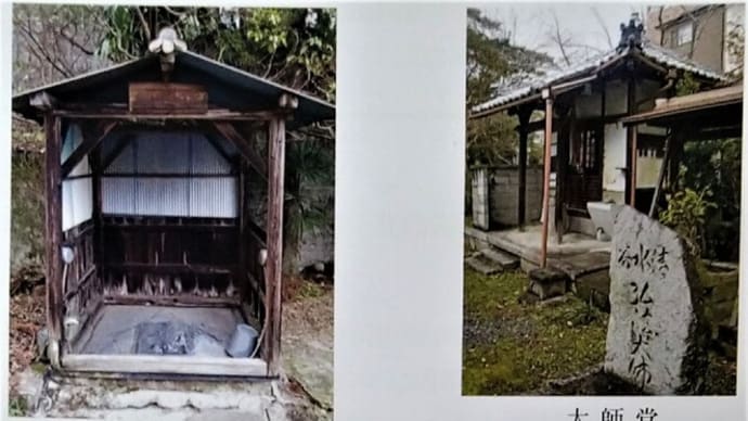 「清水谷」の伝説 その3 「三条小鍜治宗近」と「弘法の井(戸)」、そして島ケ原へ