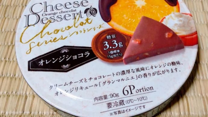 Q・B・Bのチーズデザート