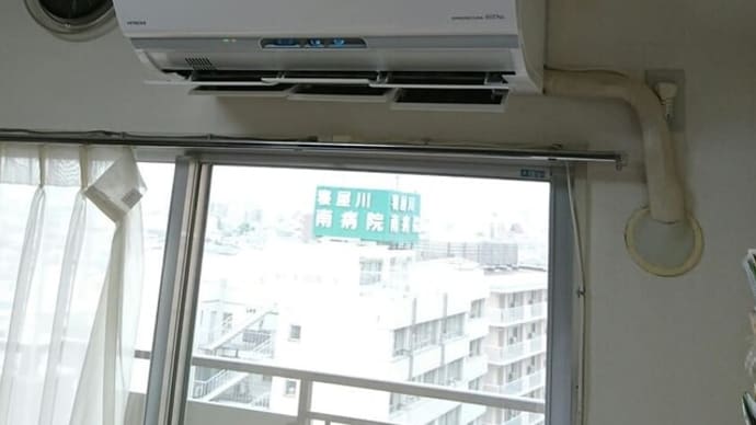 エアコンお買い換え