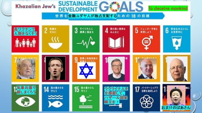 おはようございます。ワクチン多重接種の皆さん、SDG’sは順調ですかぁ?