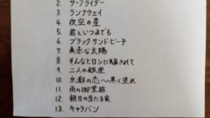 2022・10/30(日) 11/13ライブの練習。