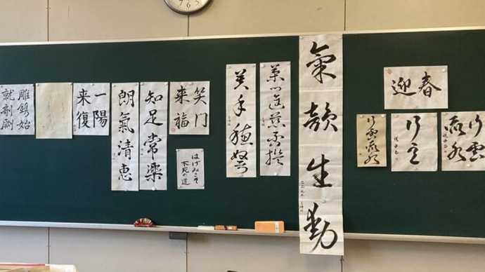 2025書道サークルの恒例書初め発表会