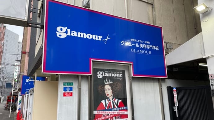 実技試験が終わりました!