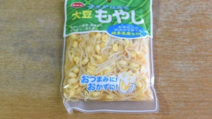 今宵はこんなところで