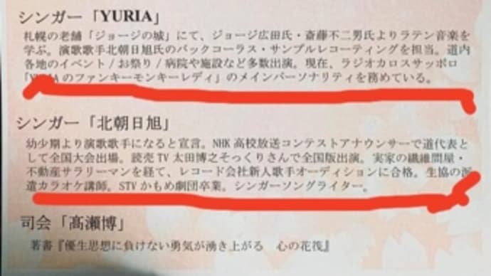 音楽ユニットサロマルメンバー