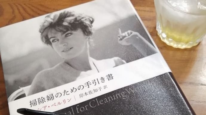 読書メモ、再び。