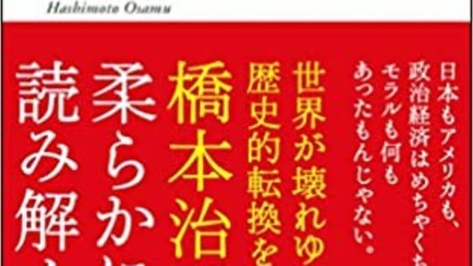 知性の転覆