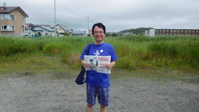 釧路町議選 中田おさむ予定候補 応援